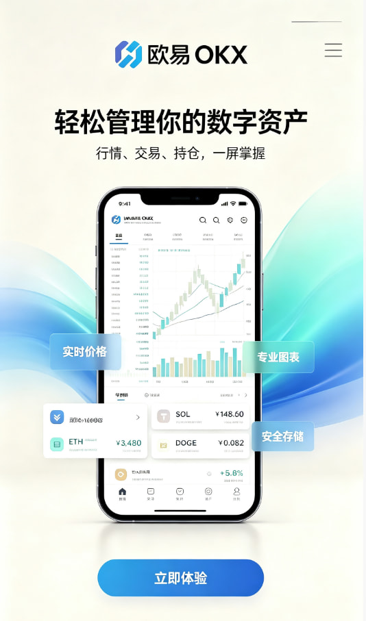 欧交易所官网入口新手常见问题解答